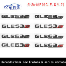 ���ñ���E260L E300L���� E43S E53S E63S��װ�󳵱�����ĸӢ�ı�