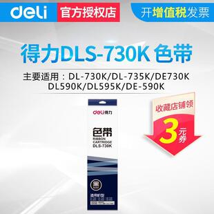 ����DLS-730Kɫ����ɫ�����m��730K 735K 730K 590K 595K DE-590K