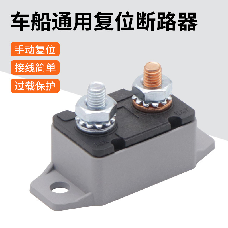 E5 truck manual reset circuit breaker 24v DC protection recoverable fuse plastic case with fixed installation wings