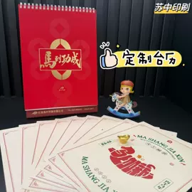 纸盒;笔记本记事本;宣传画册