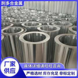 厂家销售保温铝卷铝皮 管道保温铝皮管道外护铝皮保温工程铝皮