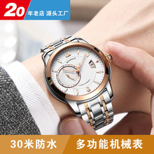 皇冠男士手表双日历全自动机械表防水精钢腕表商务手表男运动腕表