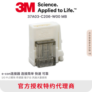 37A03-C206-W00 MB 3M������������^20-24AWG1.6-2.0mm E-CON