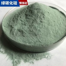 金屬冶煉用綠色碳化硅微粉 砂輪切割片用綠色碳化硅砂