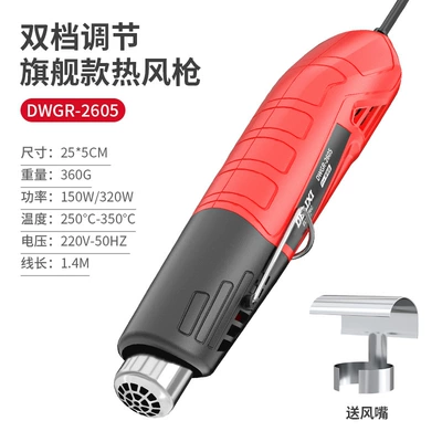 Delixi Hot Air Gun Sheet Metal Spray Repair - flagship-hot-air-gun-with-two-speed-adjustment-comes-with-gun-nozzle