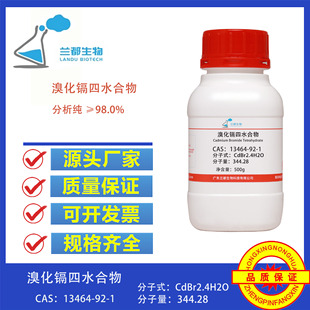 �廯�k��ˮ���� CAS 13464-92-1 ����98% 5g 25g 100g 500g