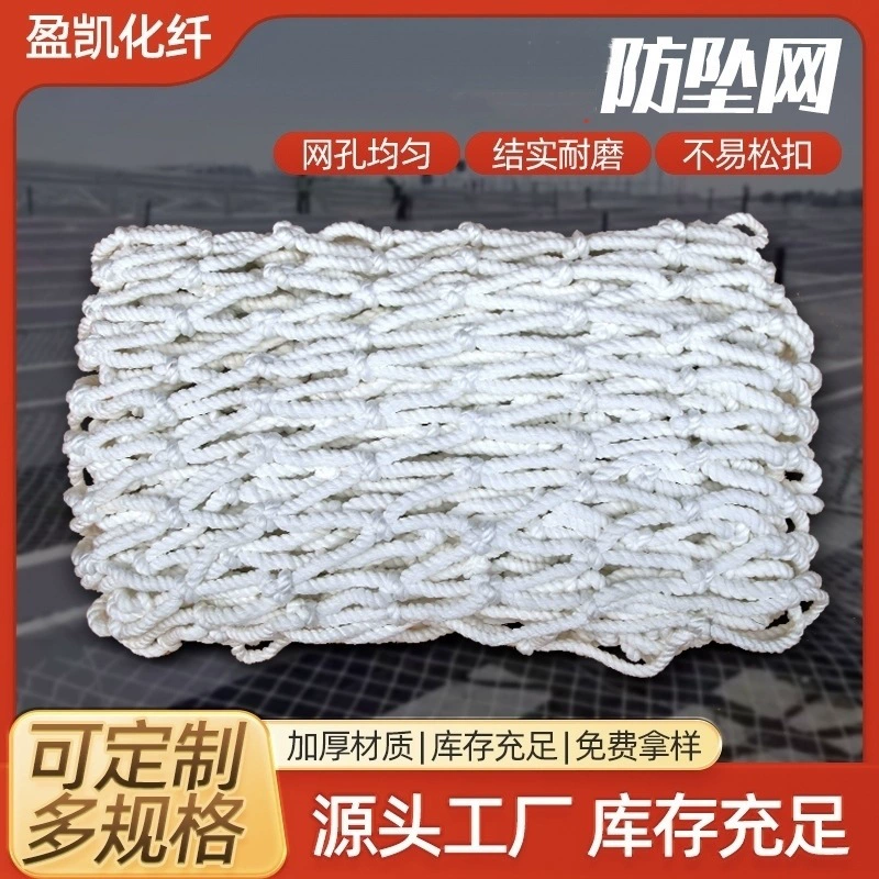 Нейлоновая защитная сетка, сетка для защиты от падения на стройплощадке, сетка для укупорки контейнеров, белая сетка, огнестойкая защитная сетка для предотвращения падений