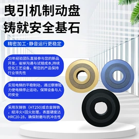 其他传动件;表面处理;刹车盘刹车鼓