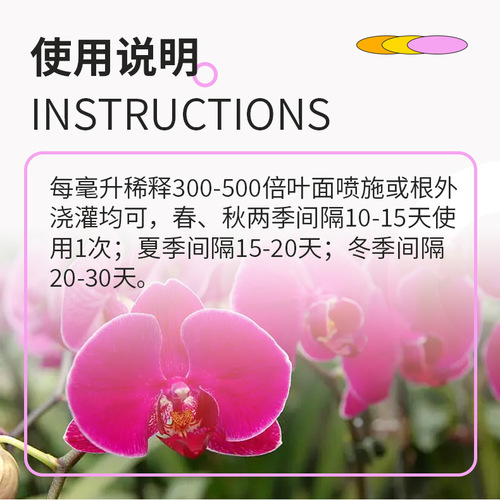 Wholesale Lan Ling Wang orchid fertilizer nutrient solution clivia phalaenopsis orchid dendrobium orchid special one-piece drop shipping