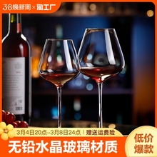 红酒杯套装勃艮第高脚杯葡萄酒杯轻奢高档水晶玻璃一套家用醒凌月