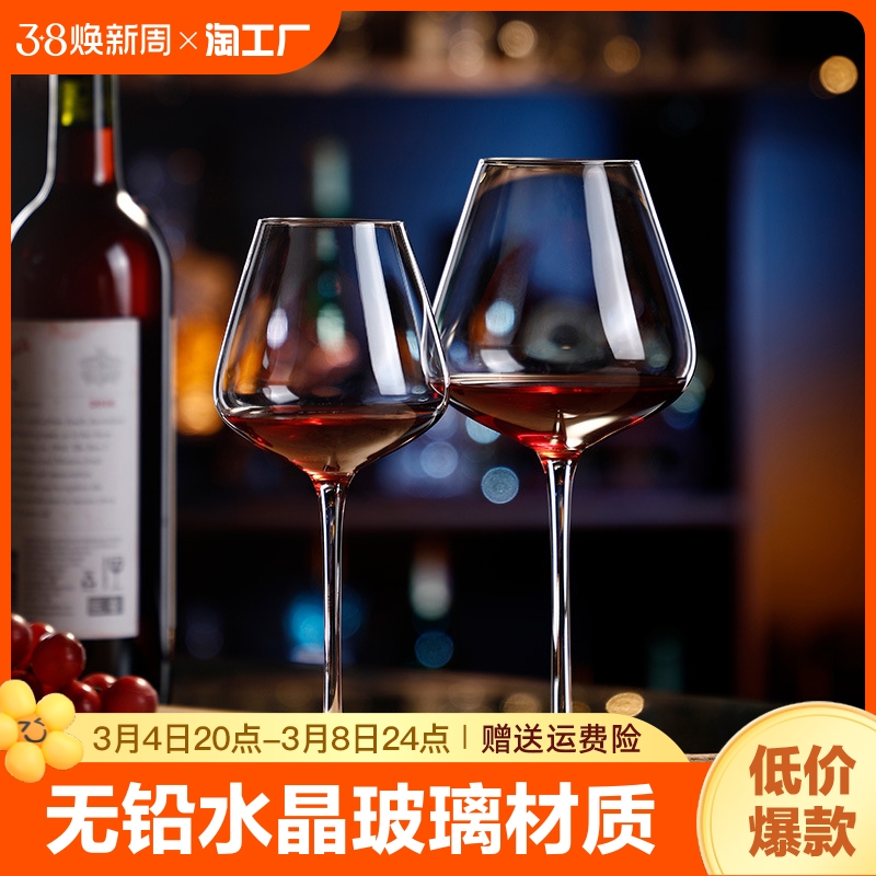 红酒杯套装勃艮第高脚杯葡萄酒杯轻奢高档水晶玻璃一套家用醒凌月
