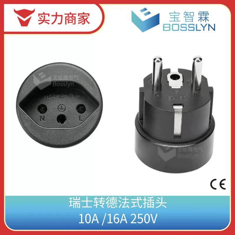 CE certified Swiss to French plug Swiss to German European plug 10/16A