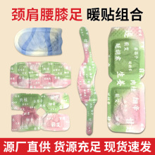艾草自发热敷贴暖颈椎贴暖膝盖蒸汽暖宝暖腹贴宫暖贴暖足手发热贴