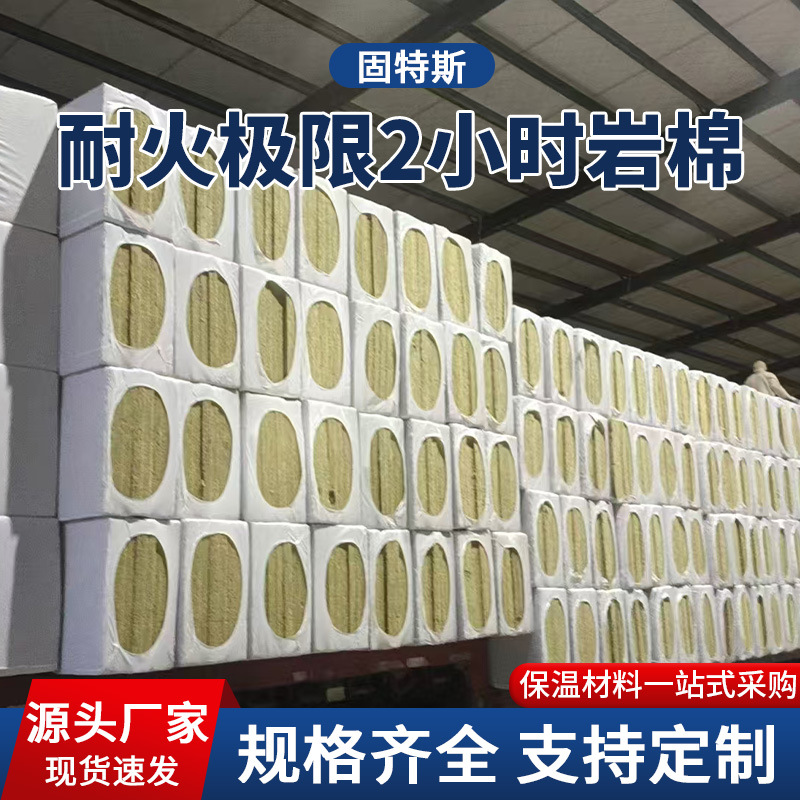 耐火极限2小时岩棉离心包裹板耐火阻燃岩棉风管排烟2小时防火岩棉