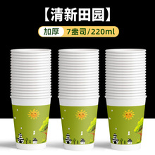 纸杯厂家直销批发纸杯一次性杯子加厚日用一整箱商用招待茶水杯