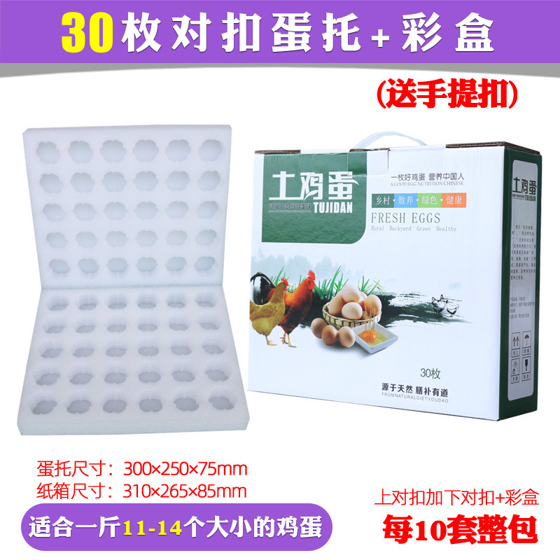 メーカー60枚入り真珠綿卵托防振速達土卵包装箱物流防転泡卵箱|undefined
