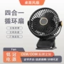 续航静音跨境usb夹扇