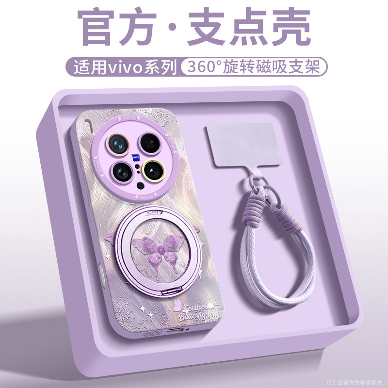 vivox200ultra 携帯電話ケース新しい x200s シリコーンオールインクルーシブ x100spro ファッション x200 スタンドに適しています。|undefined