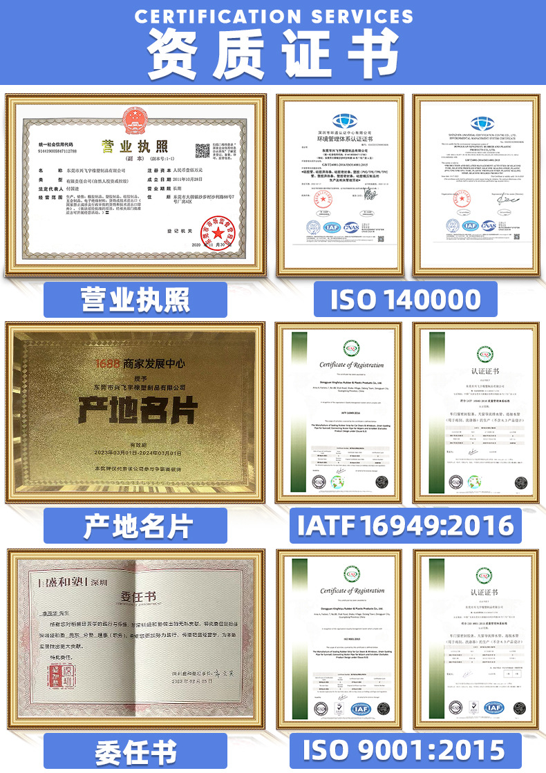 详情页-2-资质证书---改