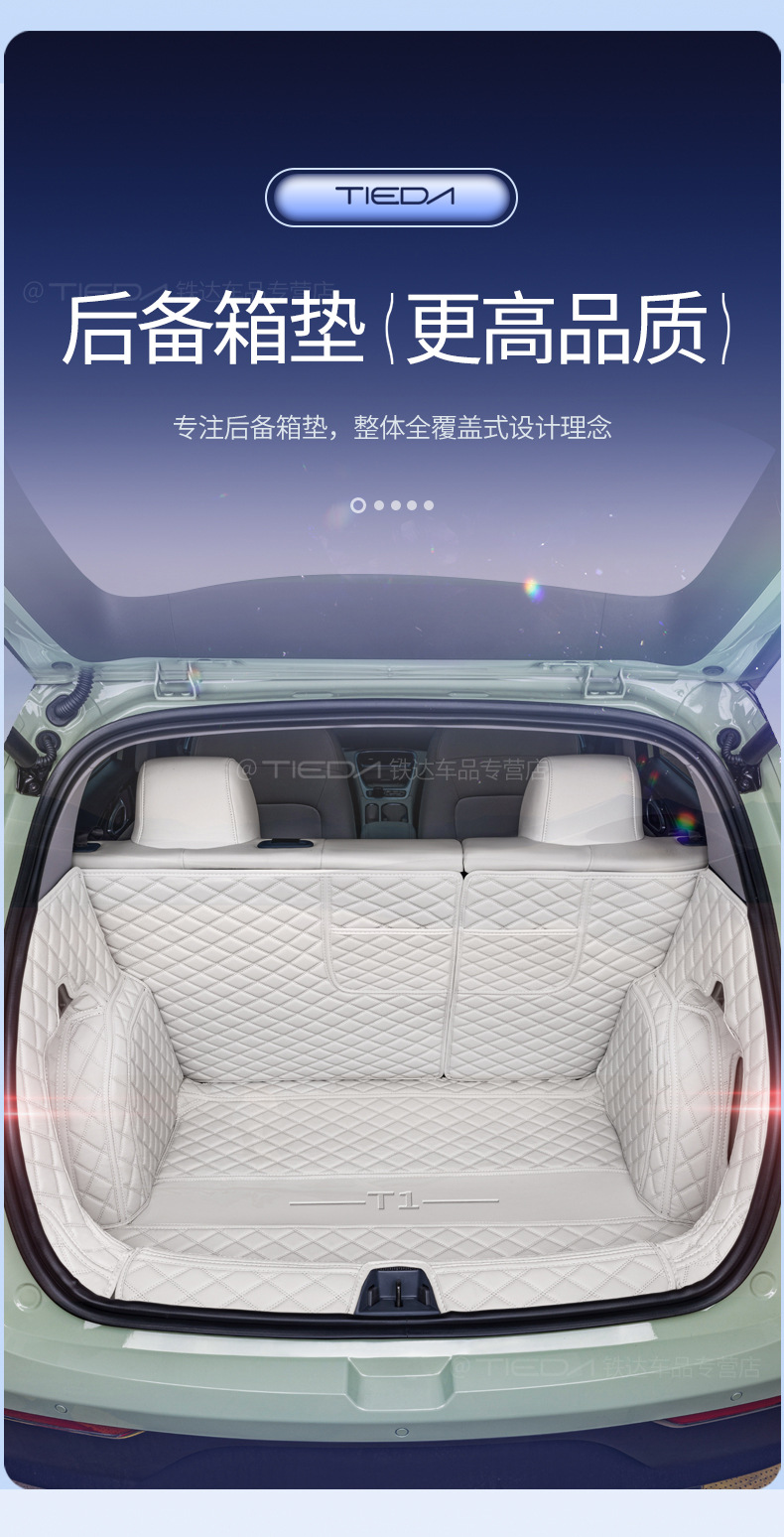 Suitable for 26 Models of Arcfox T1, Full-Coverage Trunk Mat, Arcfox T1 Special Modified Interior Car Trunk Mat