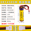 Smart lithium battery, 18505m, 14505m, 6v