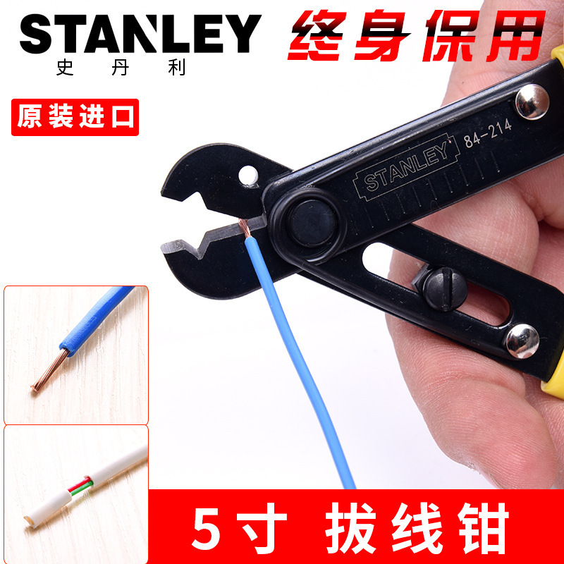 STANLEY/史丹利剥线钳 84-214-22 5寸可调节家用剥皮钳 剥线器