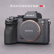 适用于索尼A7R3机身保护贴膜SONY相机全包贴纸贴黑色3M防刮外壳膜