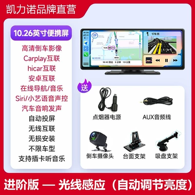 Carplay Portable Screen Car: Bort kompüteri - official-standard-configuration-7light-sensorreversing-image-huawei-hicar-apple-carplay-android-connected-car-1026inch