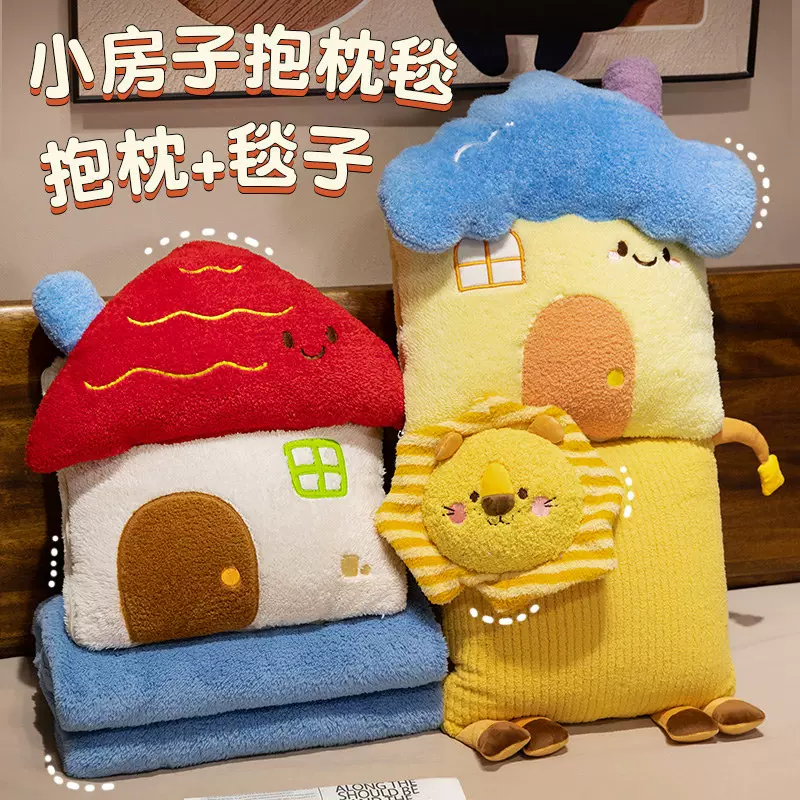 小房子睡觉抱枕被子两用毛毯卡通动物二合一折叠空调被车载靠枕批