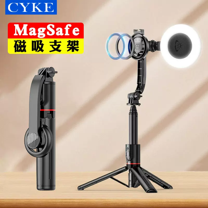 CYKE磁吸自拍杆蓝牙自拍器桌面手机支架懒人手持直播三脚架补光灯