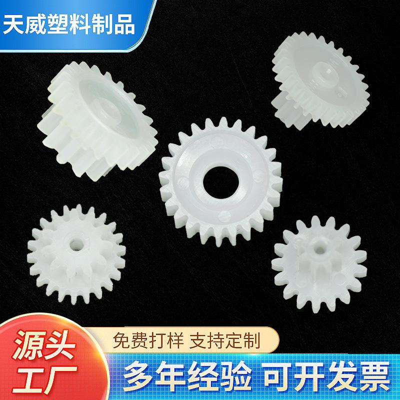 安防用齿轮摄像头齿轮空调扇叶转动齿轮轴齿片轴套塑料齿轮供应