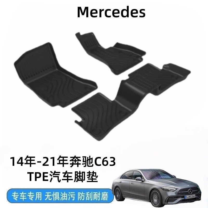 适用于14年-21年奔驰C63 海外右舵脚垫TPE健康环保无异味耐磨防滑