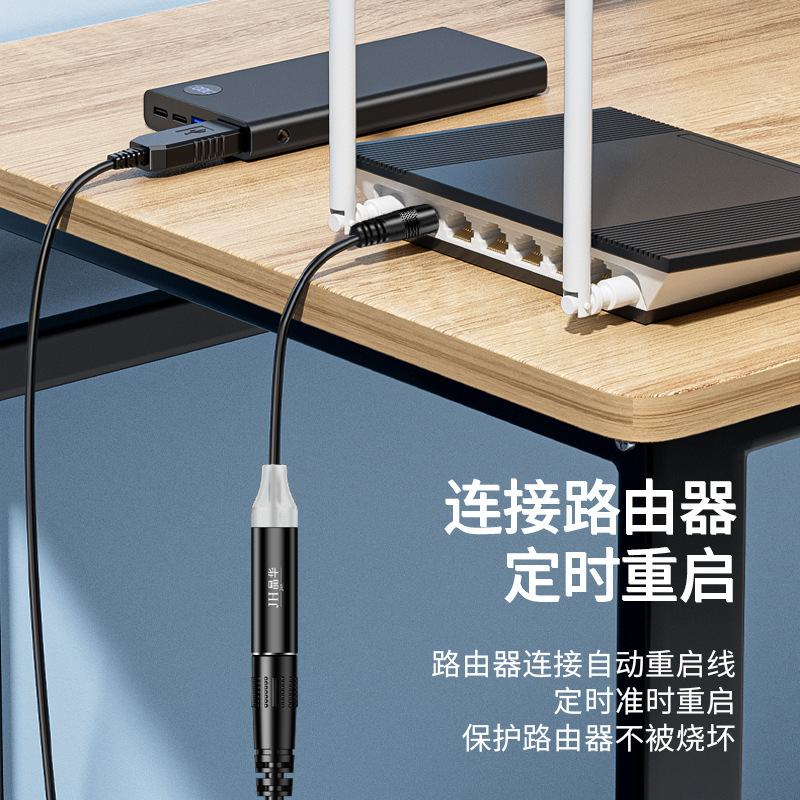 路由器重启线WiFi自动重启器24小时计时断电复位控制器光猫重启线|undefined