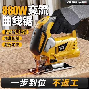 Olade Jigsaw Household Chainsaw Multifunctional Handheld Electric Wood Board Wire Saw Small