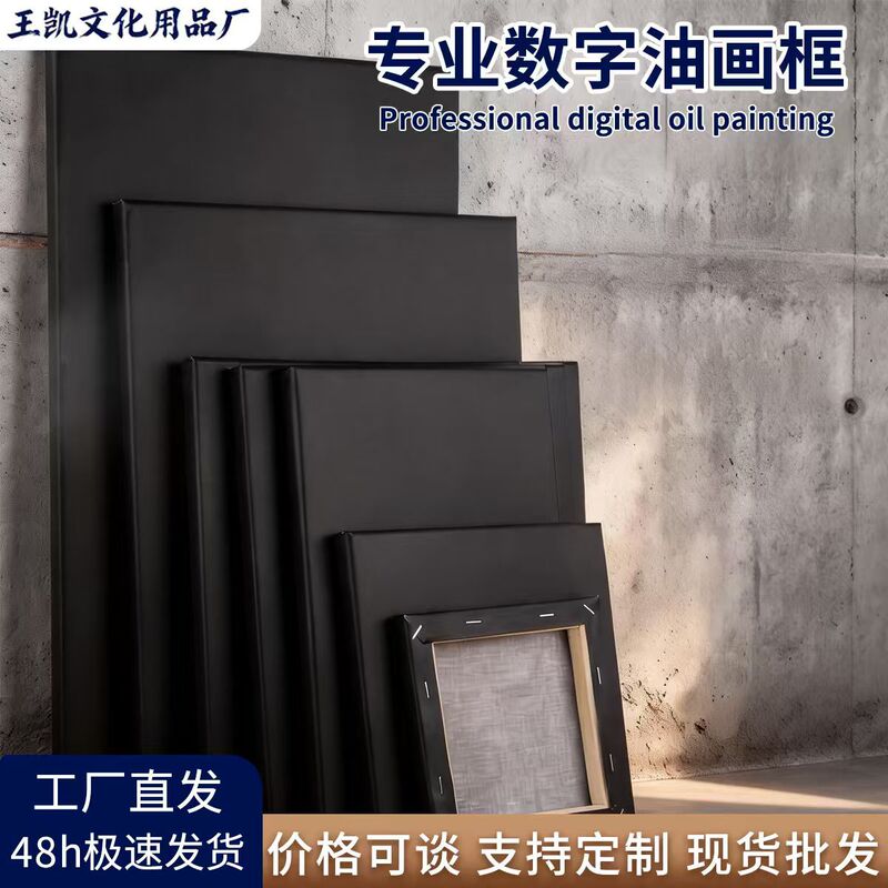 Oil Painting Frame, Black Canvas with Frame, Oil Painting Board, Clay Painting Frame, Acrylic Painting Frame, Canvas Painting Frame, Wooden Frame, Wholesale