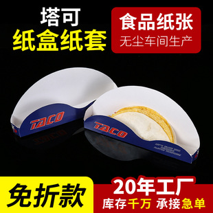 �S��TACO���ɰ��b��ī�����Ƥ������u����������u�������