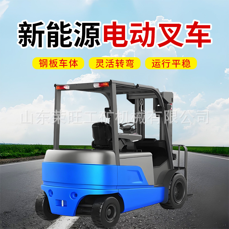 2吨座驾式电动叉车液压升降装卸车搬运车仓促物流货物堆高一体车