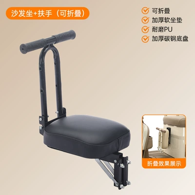 Electric car child seat, Foldable Children's Front Seat - tricycle-armrest-black-punch-free-accessories