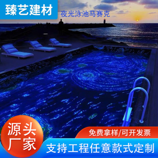 Luminous Pool Mosaic Tile Fluorescent Mosaic Parquet Puzzle Nightclub Ktv Background Luminous Mosaic