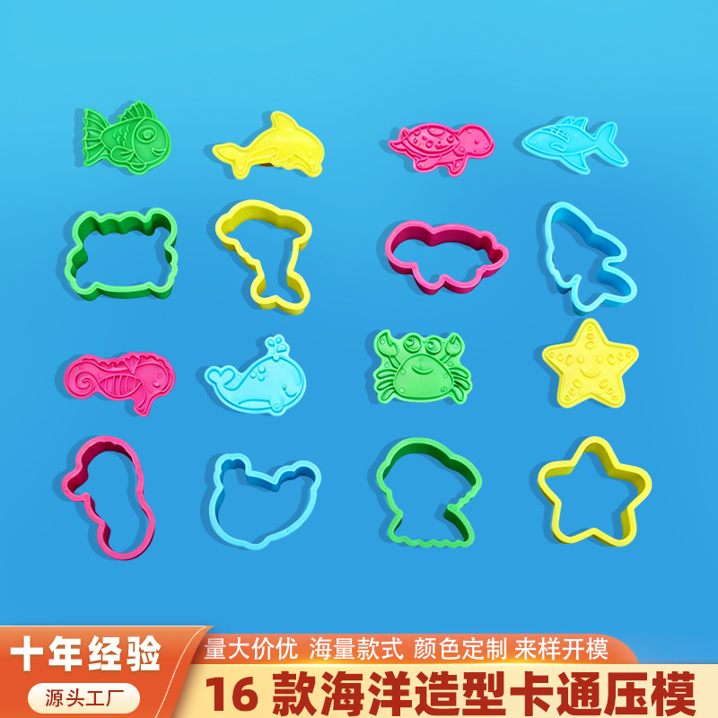 源头厂货16件卡通星星压模手工玩具太空玩具沙模具橡皮泥模具彩泥