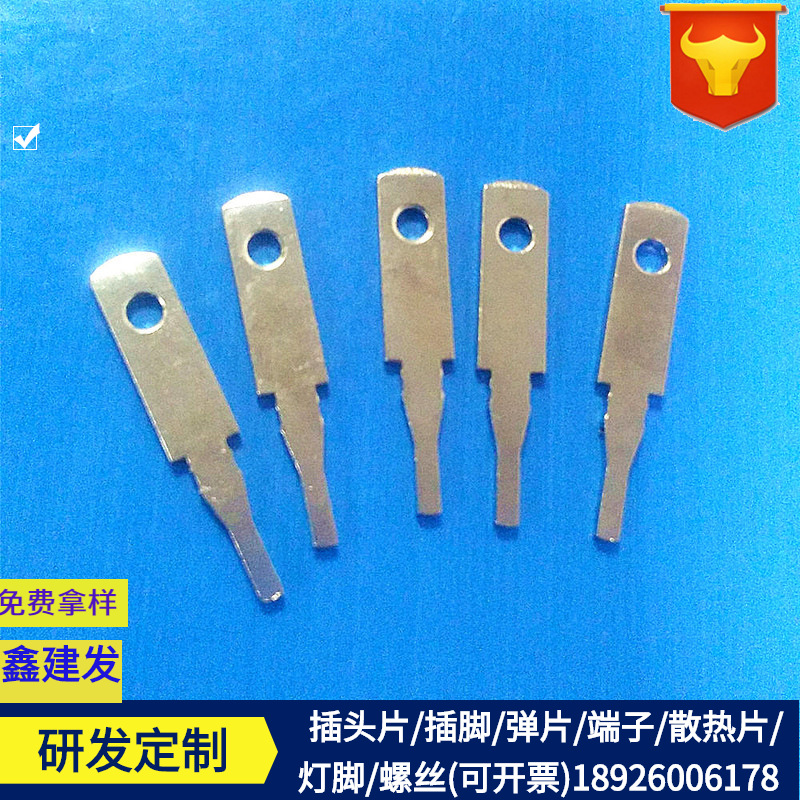 美规插头片插脚 充电器五金 中规 欧规加长厂家订做 JF-468