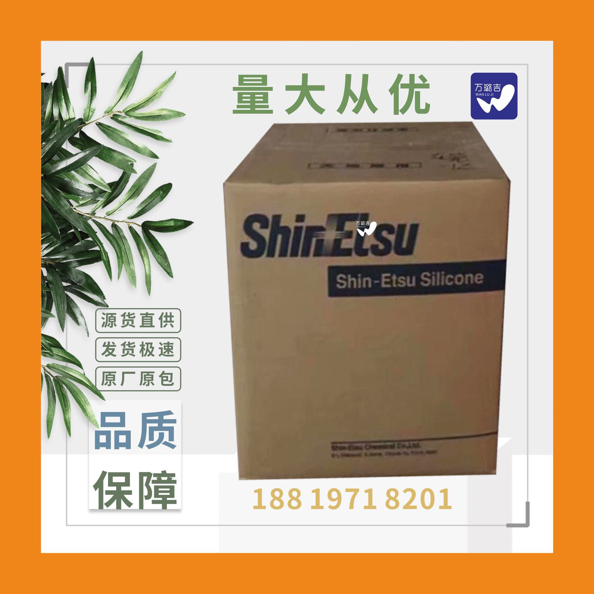 日本信越光扩散粉KMP-590灯罩灯管LED灯光扩散剂有机硅高透硅590