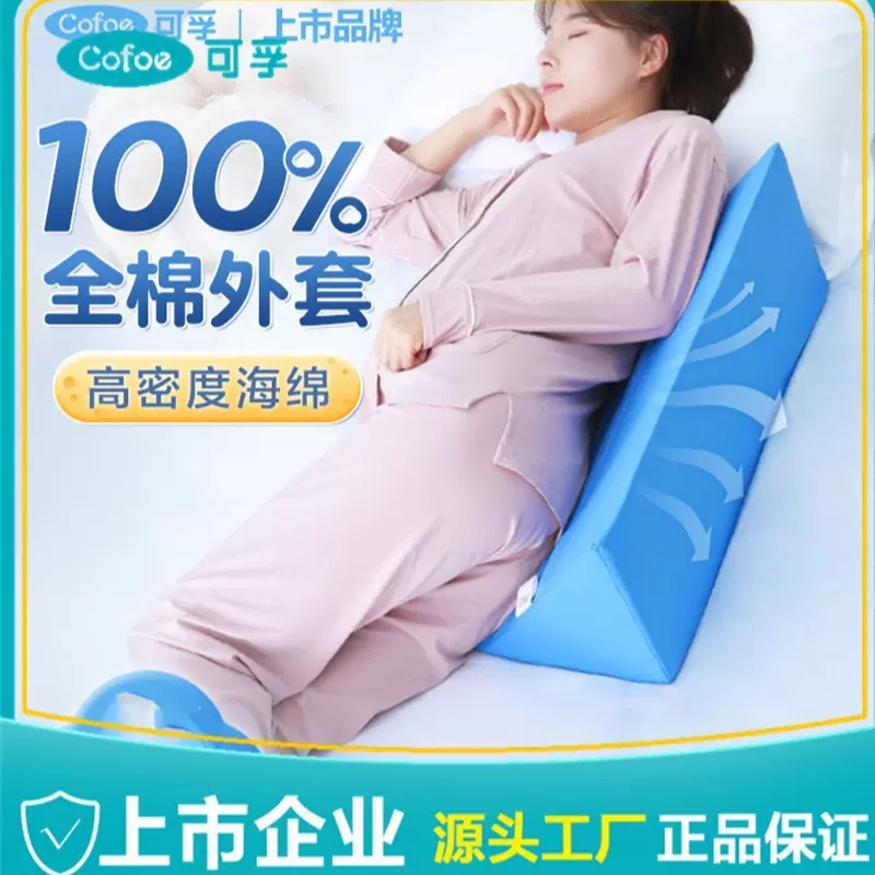 可孚 翻身垫病人软海绵护理垫三角枕头斜坡老人防褥疮60cm