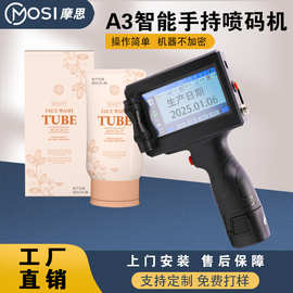 工业级A3手持式喷码机生产日期数字智能编码打码机打标机智能喷码