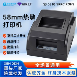 结算设备;热敏打印机;条码扫描枪