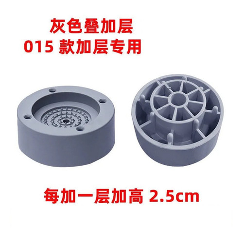 Washing machine foot pads, increased foot pads, non-slip foot pads, shock-absorbing pads, universal retainers, refrigerator base heightening shock-absorbing pads