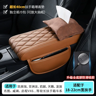 Armrest box pad Armrest Box Heightening Pad Paper - extra-long-402155cm-side-pocket-armrest-pad-tissue-bag-brown-upgraded-anti-slip-silicone-bottom