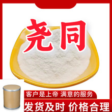 硫酸亚锡 源头工厂工业级分析纯实力商家顾客是上帝诚信经营山东