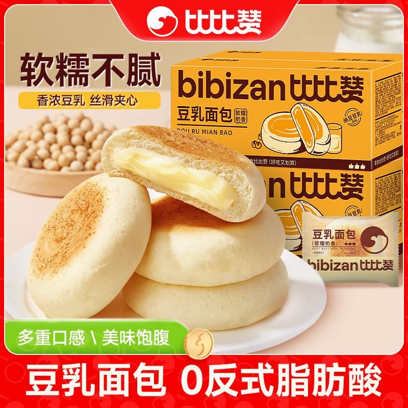 Bibi Zan Soy Milk Bread Breakfast Whole Box Sandwich Pastry Filling Meal Replacement Trendy Snacks Leisure Food Snack Batch