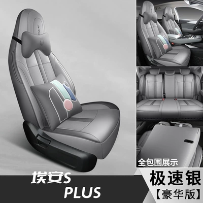 Full Leather Seat Cover — Modelə uyğun (Original) oturacaq örtükləri - extreme-silver-deluxe-edition-remarks-model-year